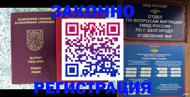 временная регистрация в квартире в Венёве