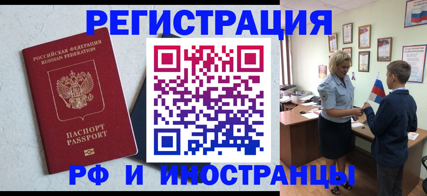 купить прописку в Венёве
